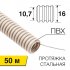 Фотография товара 'Rexant 28-0161-50 Труба гофрированная из ПВХ, с зондом, ?16мм'