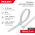Фотография товара 'Rexant 87-0150 Стяжка нейлоновая морозостойкая 150x2,5мм'