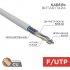 Фотография товара 'Rexant 02-0025 Кабель витая пара F/UTP, CAT 5e, PVC, 4х2х0,52 мм, 24AWG'