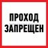 Фотография товара 'Rexant Информационный знак'