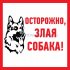 Фотография товара 'Rexant Информационый знак'