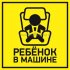 Фотография товара 'Rexant Наклейка автомобильная 56-0045'